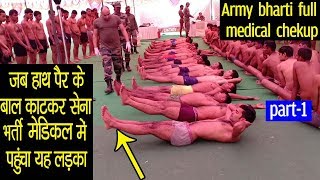 alwar army bharti 2020 सेना भर्ती मेडिकल चेकअप part1 [upl. by Narag]