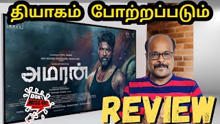 Amaran 2024 Movie Review  Sivakarthikeyan as Major Mukund Varadarajan  JackieSekar JackieCinemas [upl. by Einre158]