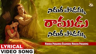 Nidura Podamma Raamudu Nidura Podamma  Sri Rama Bhakti  Rama Telugu Devotional Song  PRaveendhra [upl. by Dnomse847]