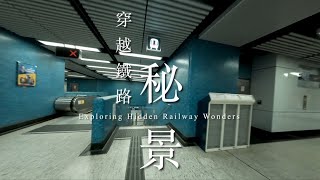 穿越鐵路秘景  重遊舊觀塘綫過海 MTR Unexplored TourOld Kwun Tong Line Cross – Harbour Section [upl. by Llerdnod350]