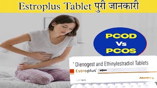 Estroplus Tablet  Ethinyl Estradiol amp Dienogest Tablet  Content  Dose  Side Effects  Precaution [upl. by Helman]