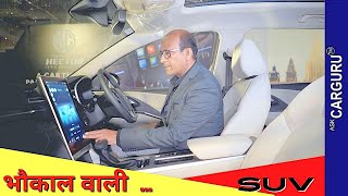 केवल 1472 लाख की 2023 MG Hector with ADAS ⭐⭐⭐⭐⭐ Ask CarGuru [upl. by Kcirredal]