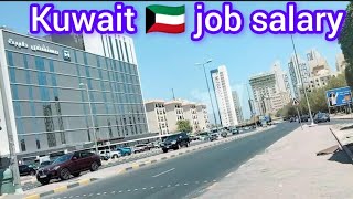 Kuwait 🇰🇼 Country job Salary kuwait job salary househelp job salary kuwait Jobs middleeast [upl. by Airec955]