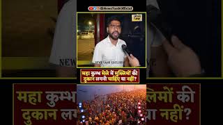 Young on Kumbh CM Yogi Lawrence Bishnoi vs Salman Khan Shorts shorts reels yogi trending viral [upl. by Elena636]