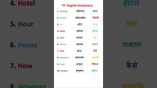 H word English Vocabulary Part05 vocabulary grammar [upl. by Elleynod]