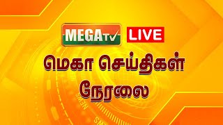 Mega TV News live  MEGA TV Live Stream [upl. by Nnahoj916]