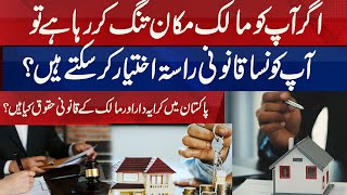 Rent Laws amp Rules in Pakistan  Rights amp Duties of Landlord amp Tenanat  92 Digital [upl. by Ecile343]