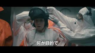 【特別招待作品（Special Screenings）】『メッセージ（ARRIVAL）』 [upl. by Airamalegna]