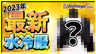 2023最新 XEBECジーベック水冷ベストを徹底検証 [upl. by Annaitsirk]