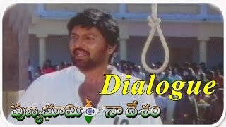 Mohanbabu Super Dialogue In Climax  Punya Bhoomi Naa Desam Telugu Movie  Mohanbabu Meena [upl. by Ware]