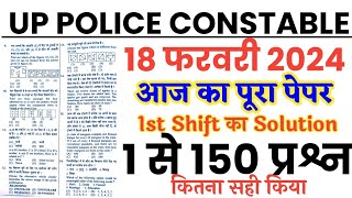 UP police constable 18 February 2024 1st Shift full paper Solution answer keyup police 18 Feb Paper [upl. by Orsino]