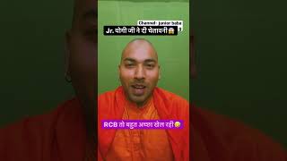 JrYogi on IPL shorts ipl2022 yogiadityanath  junior baba g [upl. by Anneirda]