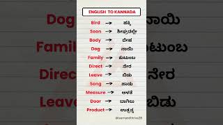 English to Kannada  English words through Kannada shorts english kannadatoenglishlearning [upl. by Onitnevuj366]