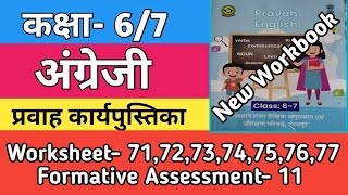 Class 67 English Worksheet 71727374757677  Formative Assessment 11  अंग्रेजी वर्कबुक 2024 [upl. by Suedama]