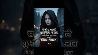 Saglech aaple shubh chintak nastaaatyoutubeviralshort marathistatussongshorts statusmusicyt [upl. by Anirtal445]