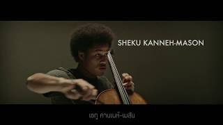 Sheku Kanneh Mason  Inspiration Album [upl. by Bing692]