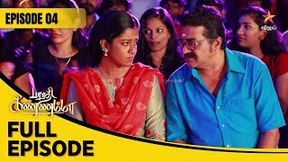 Barathi Kannamma Season 1  பாரதி கண்ணம்மா  Full Episode 04 [upl. by Ingaberg]