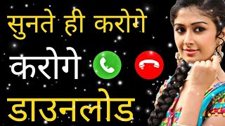 New Ringtone 2022  Sad Instrumental Ringtone  Love Hindi Song Ringtone  MP3 Mobile Ringtone [upl. by Kristine649]