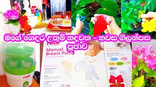 හවස පවත්වපු ගිලන්පස පූජාව☕යූටියුබ් එකෙත් හමුවුණු ප්‍රෙග්නන්ට් නංගි කෙනෙකුට දුන්නු ස්ටෙරිලයිසර් එක🤰 [upl. by Aicirtap]