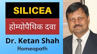 SILICEA  Homeopathic Medicine  Hindi  Dr Ketan Shah [upl. by Mukul]