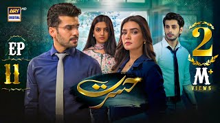 Hasrat Episode 11  13 May 2024 English Subtitles  ARY Digital Drama [upl. by Alisan388]