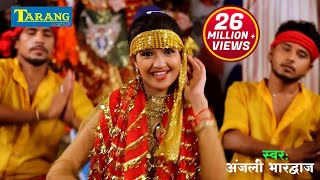 Hits of Anjali Bhardwaj Bhakti Song  हिट्स ऑफ़ अंजलि भारद्वाज  bhojpuri bhakti bhajan [upl. by Anhcar631]