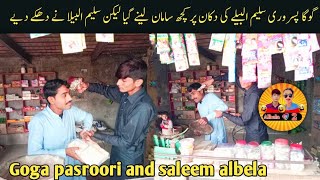 Goga pasroori and saleem albela khanday shop par fithing [upl. by Marrilee]