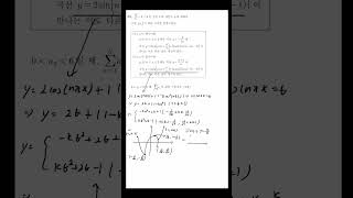 2022년 고2 9월 모의고사 30번 수학 수능 maths [upl. by Mora]