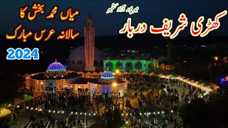 Khari Sharif Darbar Annual urs Mubarak 2024Mirpur Azad Kashmirمیاں محمد بخش کا سالانہ عرس مبارک [upl. by Stambaugh243]