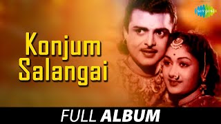 Konjum Salangai  Full Album  Geminiganesan  Savitri  SM Subbaiah Naidu [upl. by Darnok478]