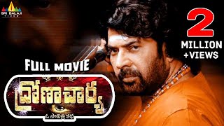 Dronacharya Telugu Full Movie  Mammootty Navya Nair  Sri Balaji Video [upl. by Needan]