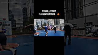 當喪屍🧟來襲時，而你剛好會打籃球…🏀shorts ｝籃球 篮球 喪屍 過人技巧 basketball 🏀 [upl. by Ajuna]