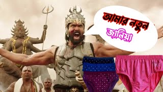 Bahubali 2  Jadu 2 Durga Puja funny comedy video [upl. by Atwater]