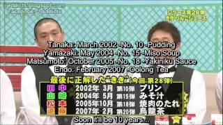 Gaki No Tsukai  Kiki Series Apple Juice EN Sub PREVIEW [upl. by Menides567]