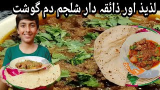 Shalgam Gosht Recipe  Shalgam dum Gosht Recipe by Momieplanet [upl. by Kemp326]