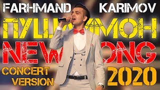 Фарахманд Каримов  Пушаймони 2020  Farahmand Karimov  Pushaymoni 2020 [upl. by Brabazon]