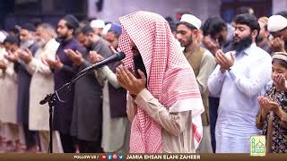 Dua e witr  7th Ramadan 2024  Qari Talha Bin Bashair  Jamia Allama Ehsan Elahi Zaheer [upl. by Ide]