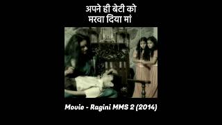 Ragini MMS 2 2014 Explained in Hindi  horror movie explain  bhoot horrorstories [upl. by Leandro644]