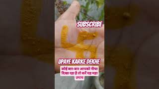 Ye karke dekhe ek baat ARCHANAVYAS42 youtubeshorts like share and comment [upl. by Iong11]