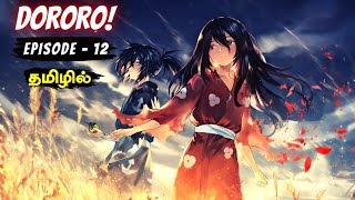 Dororo⚡️  Season  01 episode  12  Anime in tamil  infinity animation [upl. by Haymo]