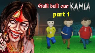 gulli bulli aur kamla horror story part 1  kamla horror game  gulli bulli cartoon  gulli bulli [upl. by Heddy]