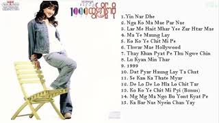 Tun Eindara Bo 1999 Full Album [upl. by Anigger156]