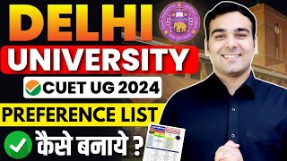 How to fill Delhi University CSAS Portal  Phase 2🔥 College  Course Preference Sheet [upl. by Trik]