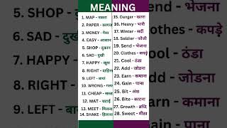 Meaning Hindi English english [upl. by Ahsiam]