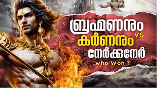 സൂര്യ പുത്രൻ കർണൻ VS അർജുനൻ  കർണൻ EP 20  KARNAN STORY MALAYALAM  മഹാഭാരതം Mahabharatham Malayalam [upl. by Anirb815]