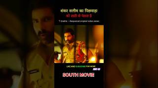 Krack hindi movie explain south movie 🍿 part02 shorts [upl. by Vic]