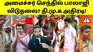 Minister Senthil Balaji Case Judgement Today  RN Ravi Vs MK Stalin  Tamil  Gandhi Talks [upl. by Drusy]