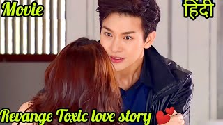 Revenge toxic love story🥰 hate to love 💕 New Thai 🇹🇭 drama [upl. by Ardnoed483]