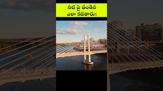 How Bridges are Built in Water in Telugu Underwater bridge constructionshorts [upl. by Notxed899]