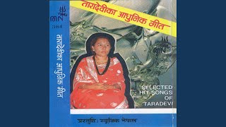 Kati Madhuro Sanjhana [upl. by Lhamaj]